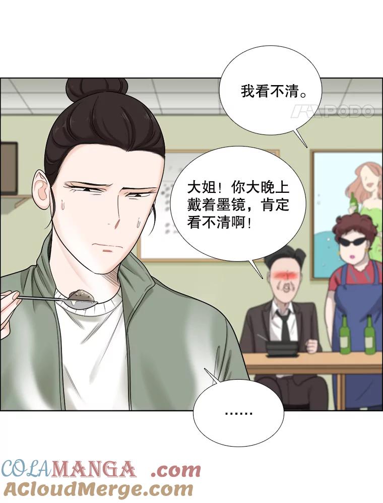 《甜咸男女》59.南律师救场 第4页