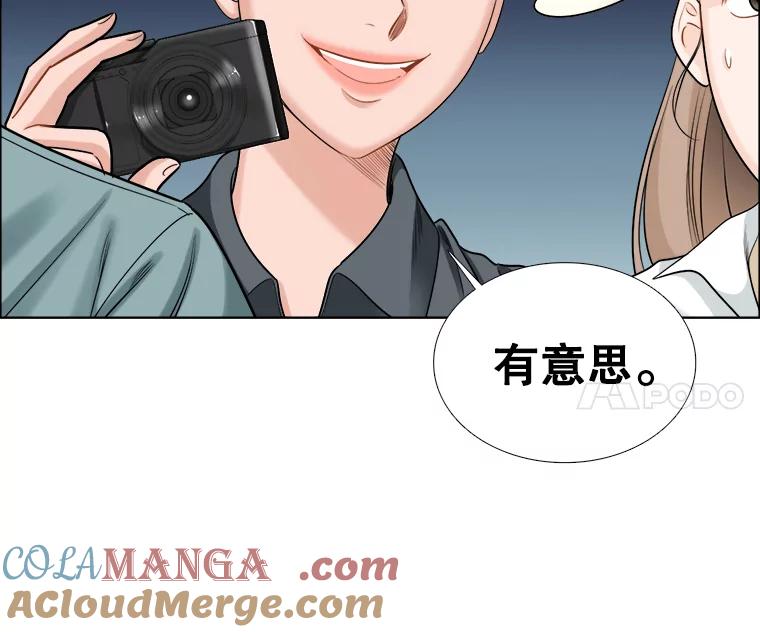 《甜咸男女》59.南律师救场 第28页