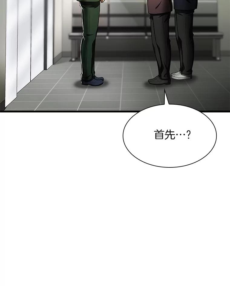 《AI神医的诞生》59.逃兵 第31页