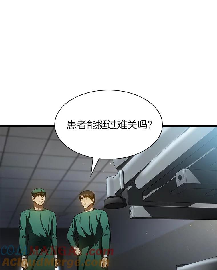 《AI神医的诞生》59.逃兵 第21页
