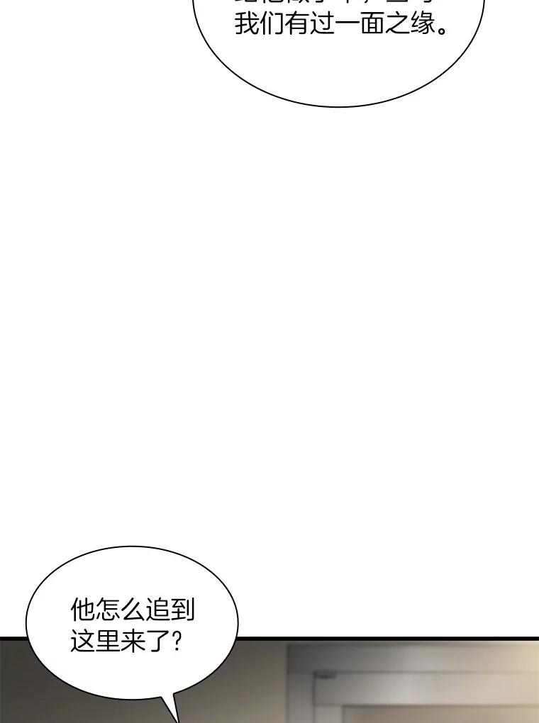 《AI神医的诞生》59.逃兵 第64页