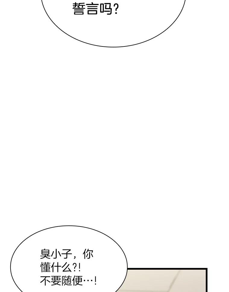 《AI神医的诞生》59.逃兵 第70页