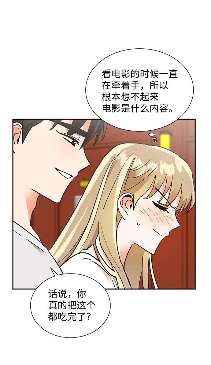 《第六感之吻》第59话 第47页