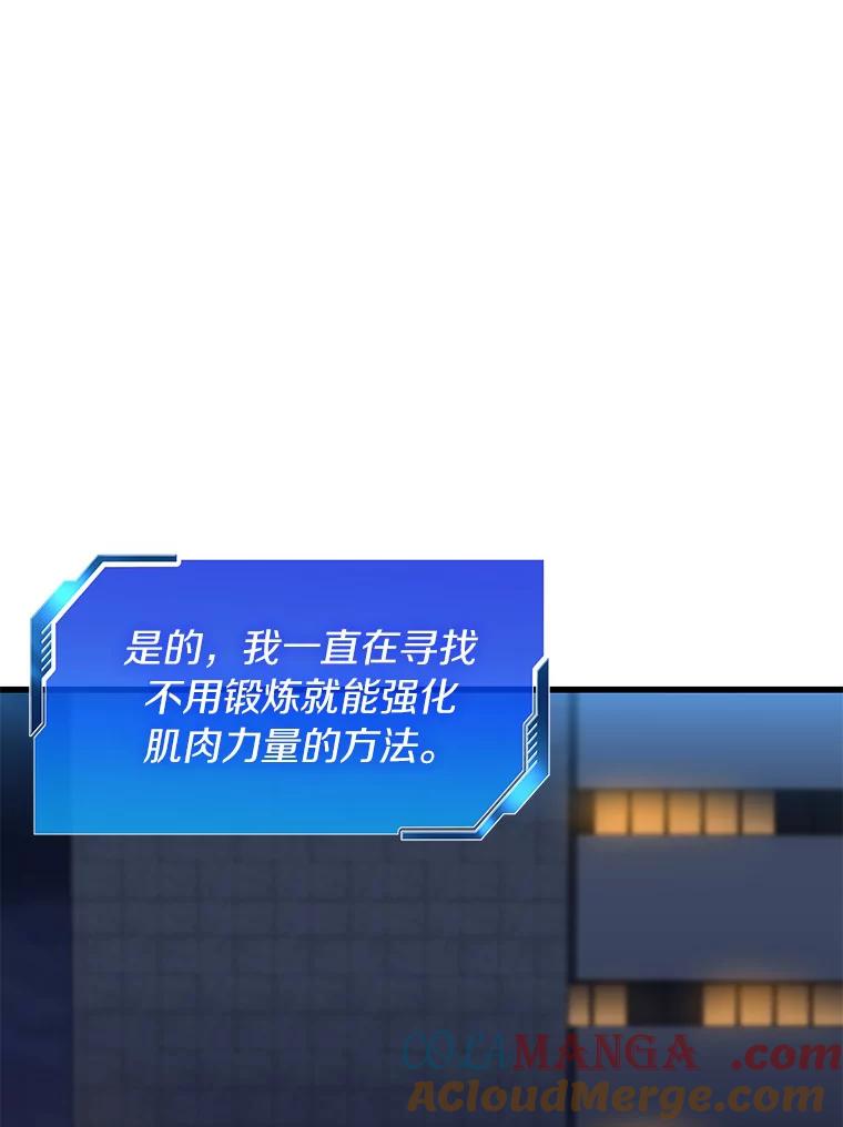 《AI神医的诞生》59.逃兵 第117页