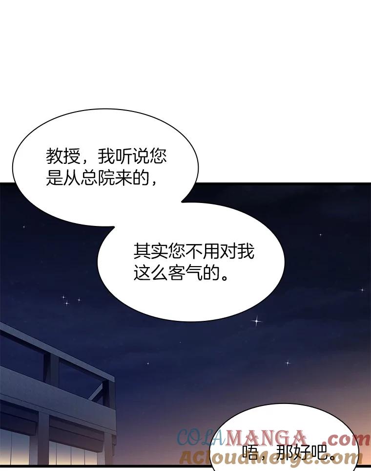 《AI神医的诞生》59.逃兵 第125页