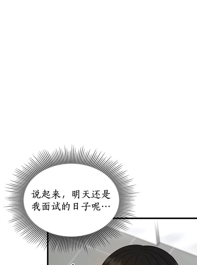 《AI神医的诞生》59.逃兵 第50页