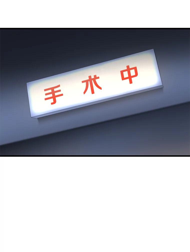 《AI神医的诞生》59.逃兵 第96页