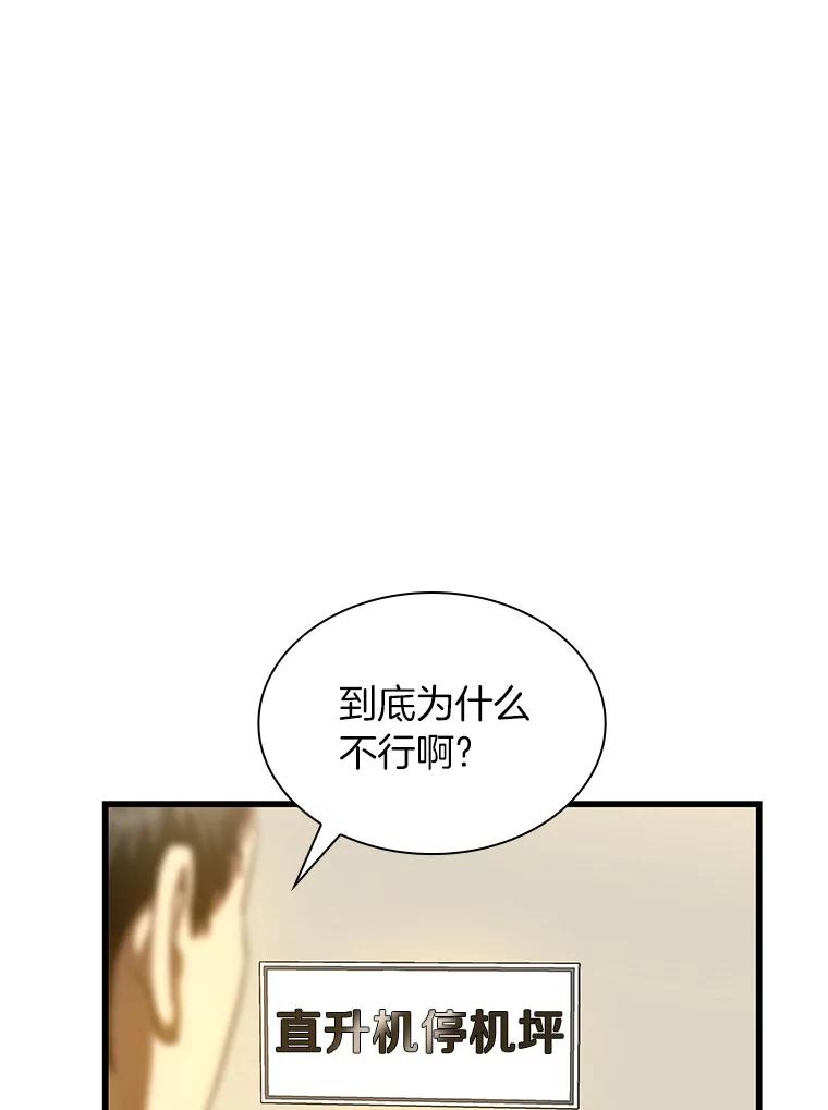 《AI神医的诞生》59.逃兵 第55页