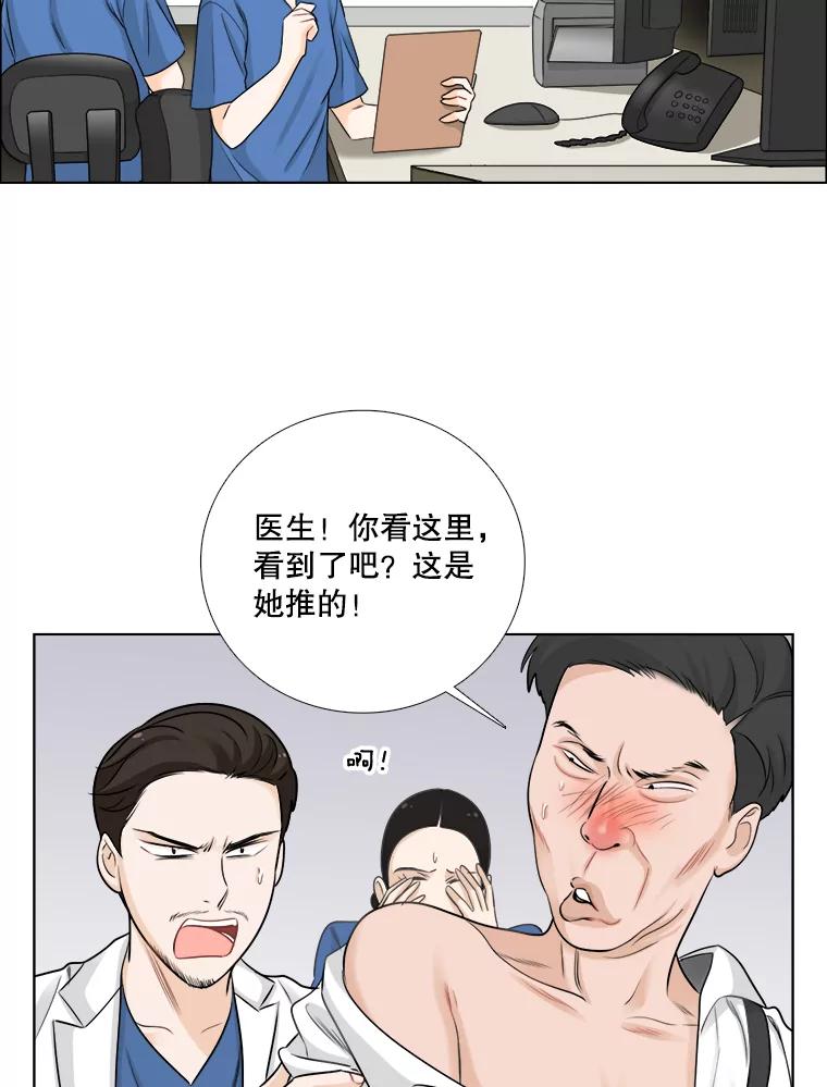 《甜咸男女》59.南律师救场 第50页
