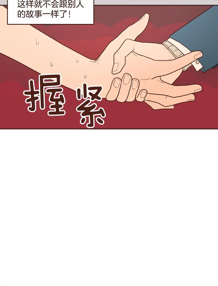 《财阀访谈》5.想象中的你 第87页