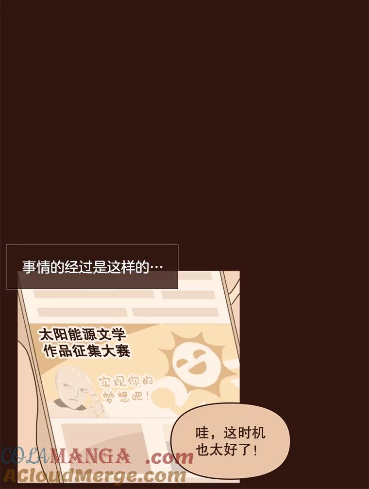 《财阀访谈》5.想象中的你 第65页
