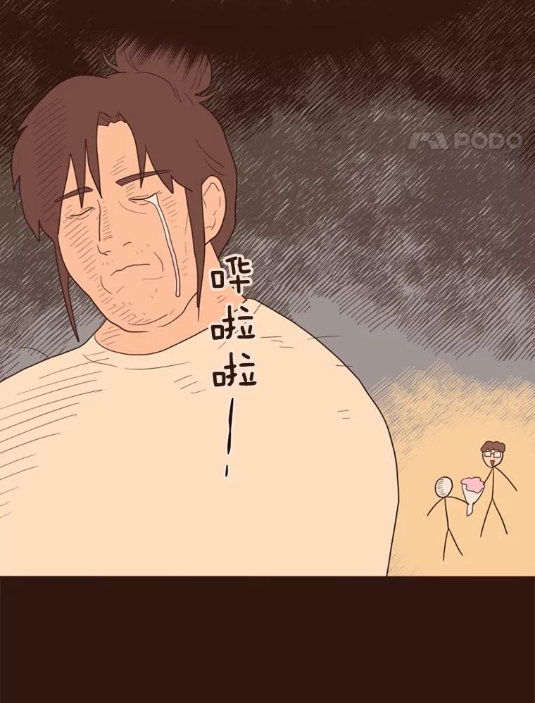《财阀访谈》5.想象中的你 第64页