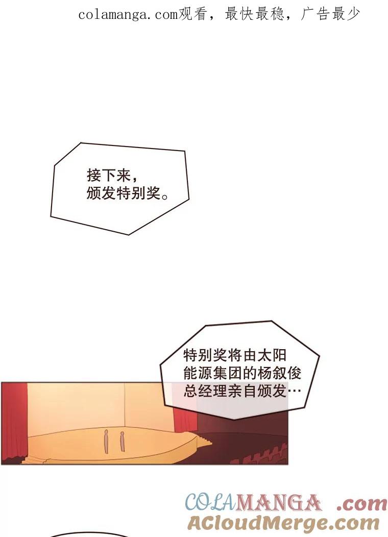 《财阀访谈》5.想象中的你 第1页