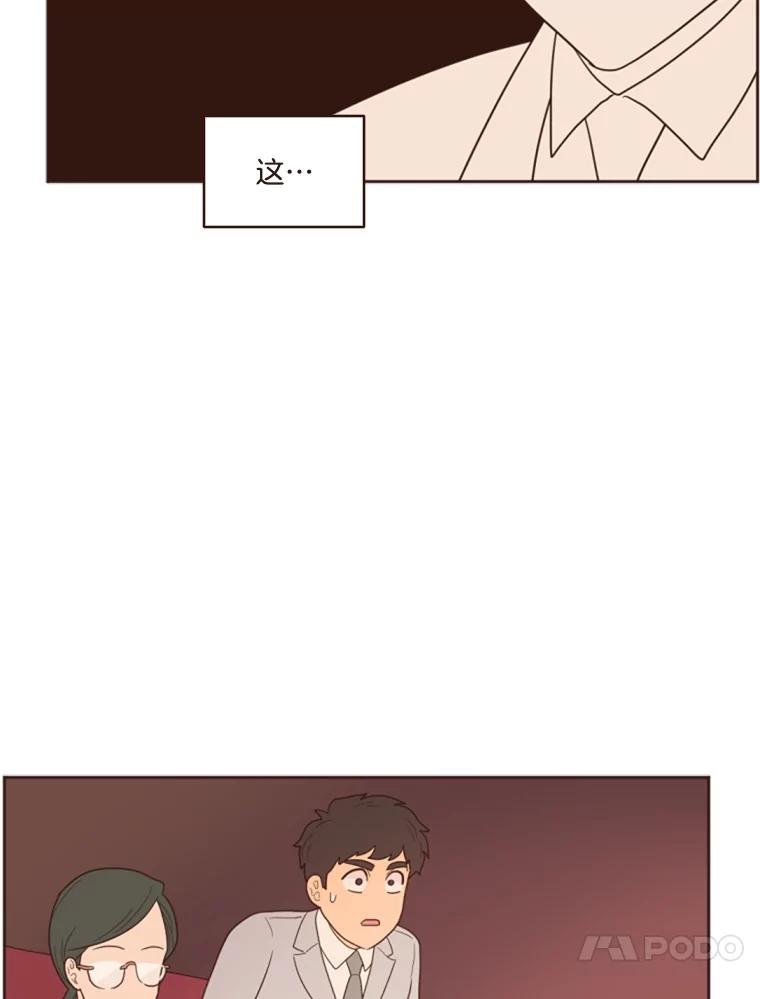 《财阀访谈》5.想象中的你 第60页