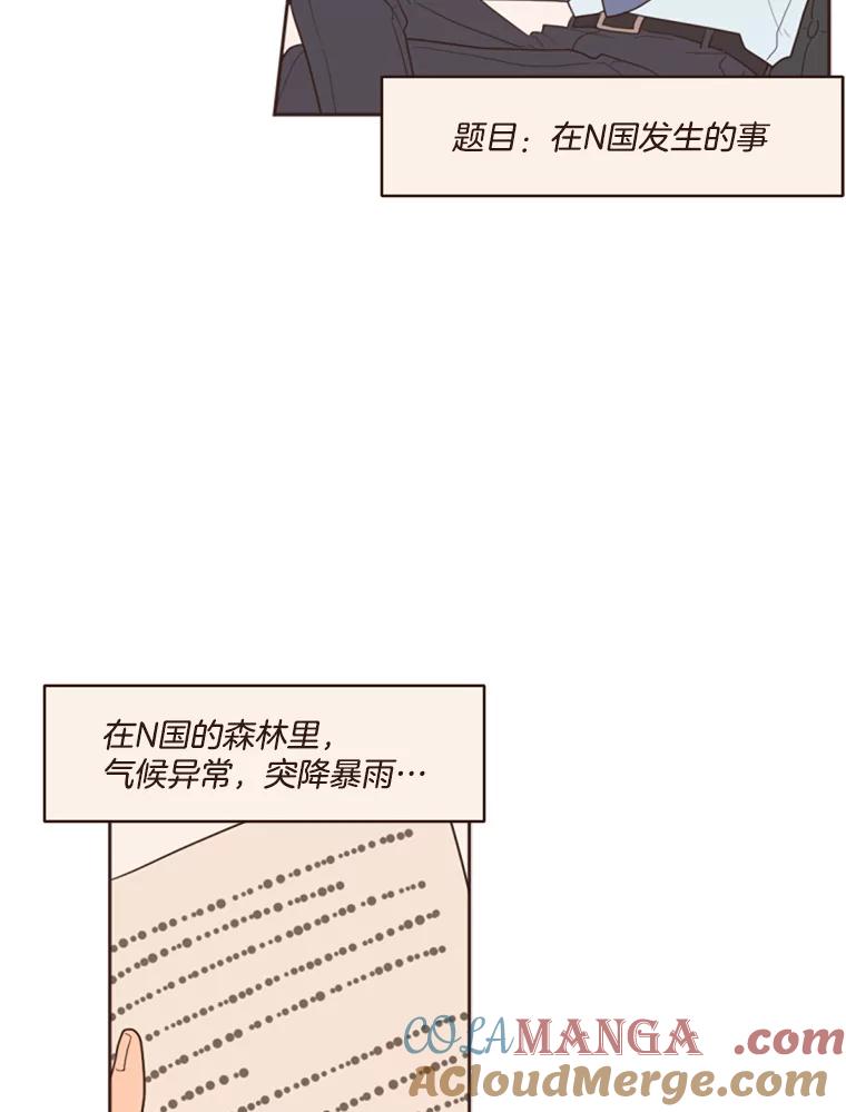 《财阀访谈》5.想象中的你 第29页