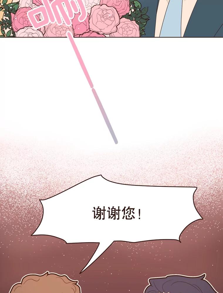 《财阀访谈》5.想象中的你 第56页