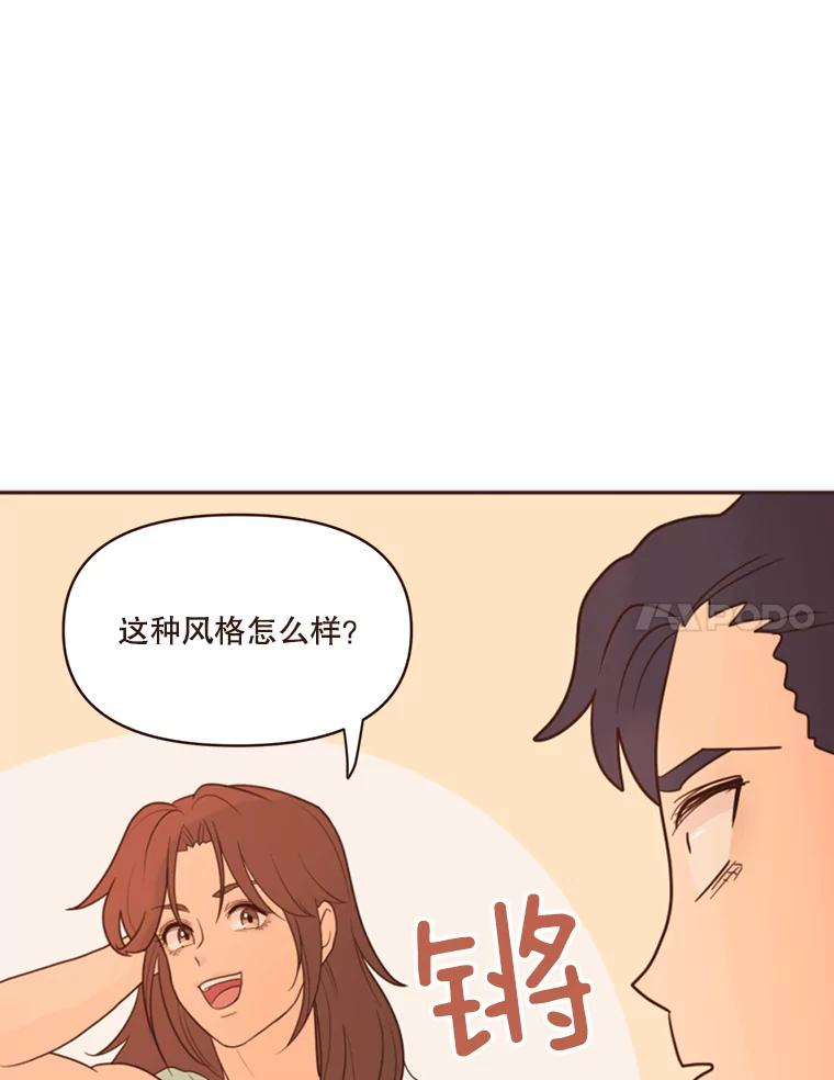《财阀访谈》5.想象中的你 第7页