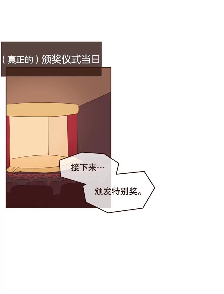 《财阀访谈》5.想象中的你 第40页