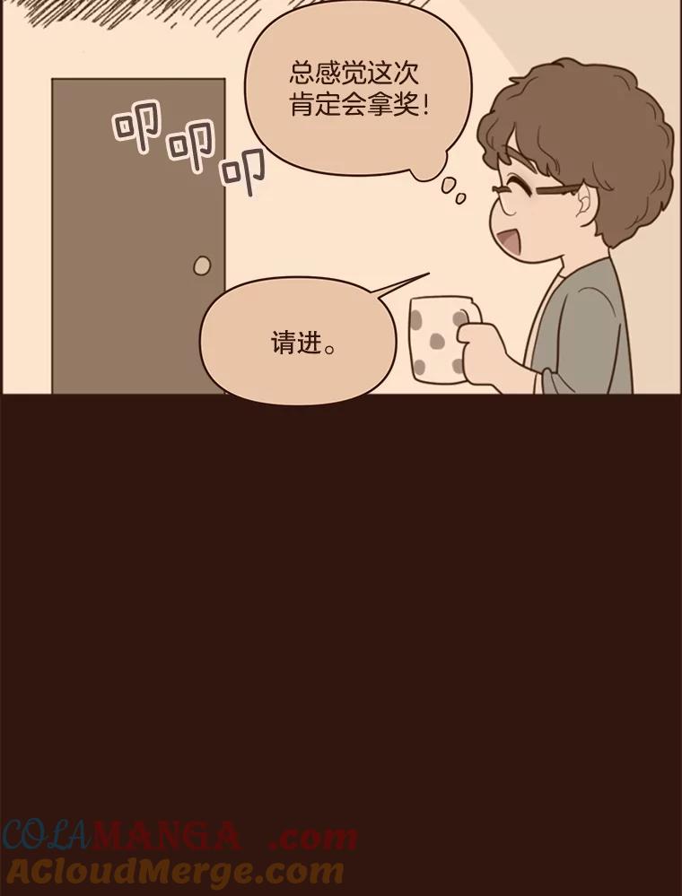 《财阀访谈》5.想象中的你 第69页