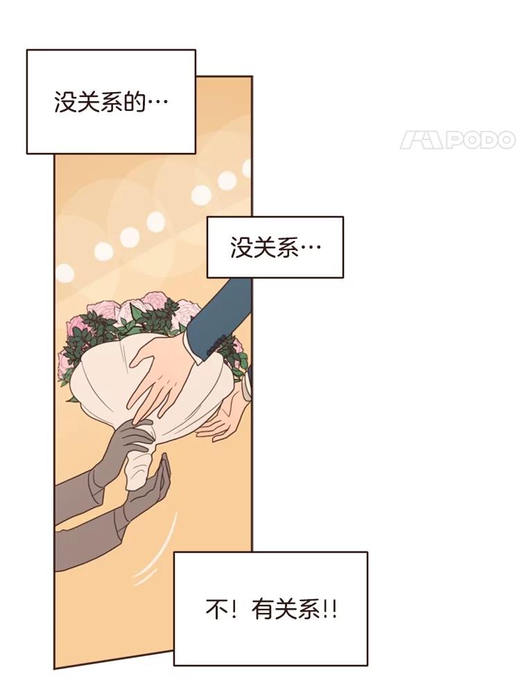 《财阀访谈》5.想象中的你 第51页