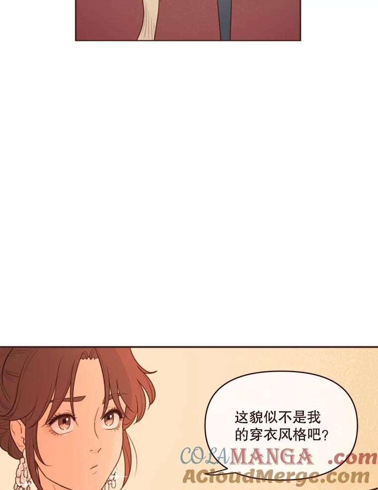 《财阀访谈》5.想象中的你 第5页