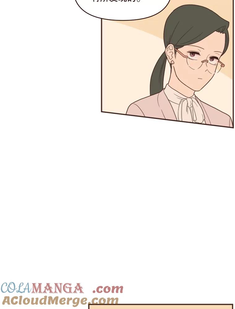 《财阀访谈》5.想象中的你 第101页