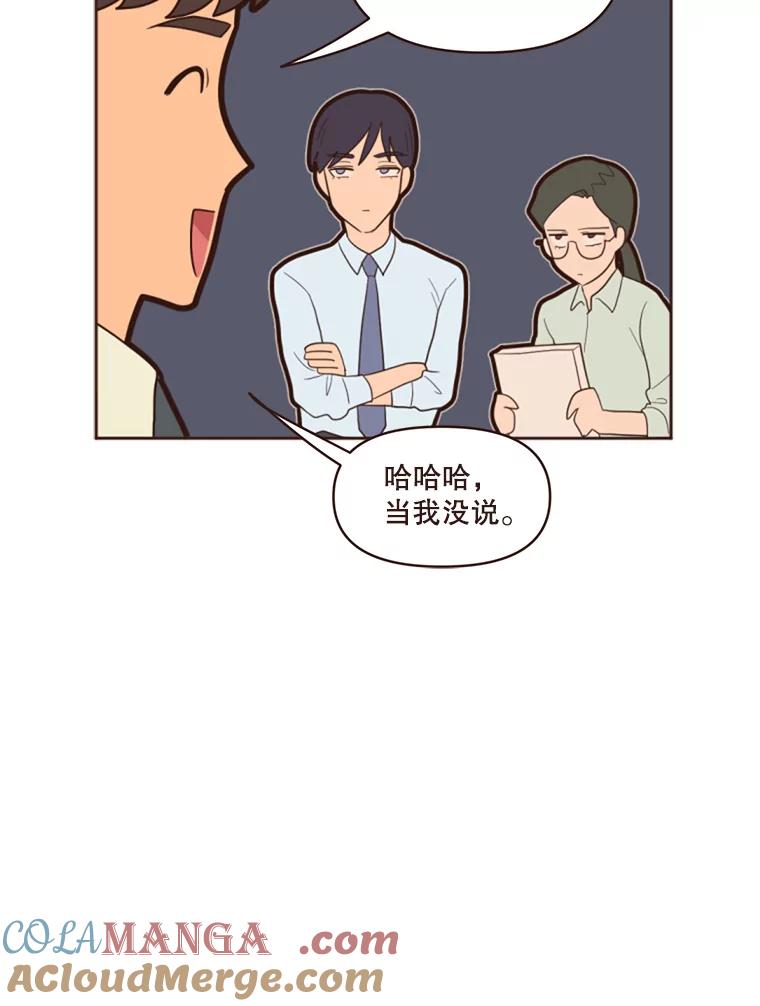 《财阀访谈》5.想象中的你 第25页