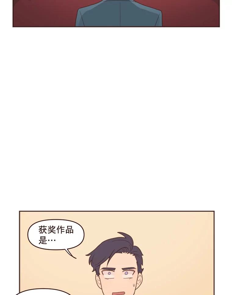 《财阀访谈》5.想象中的你 第48页
