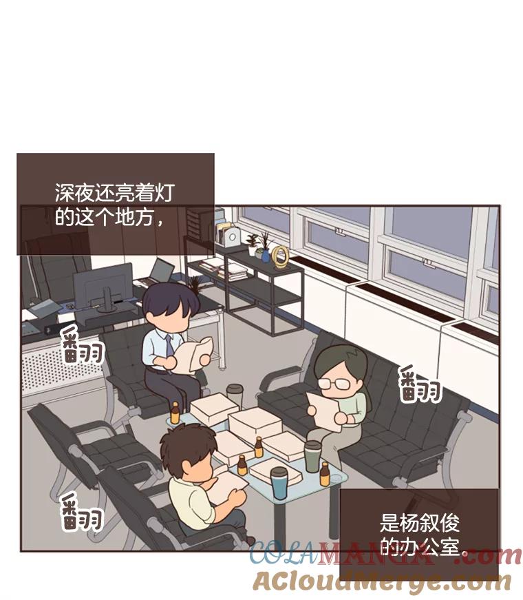 《财阀访谈》5.想象中的你 第17页