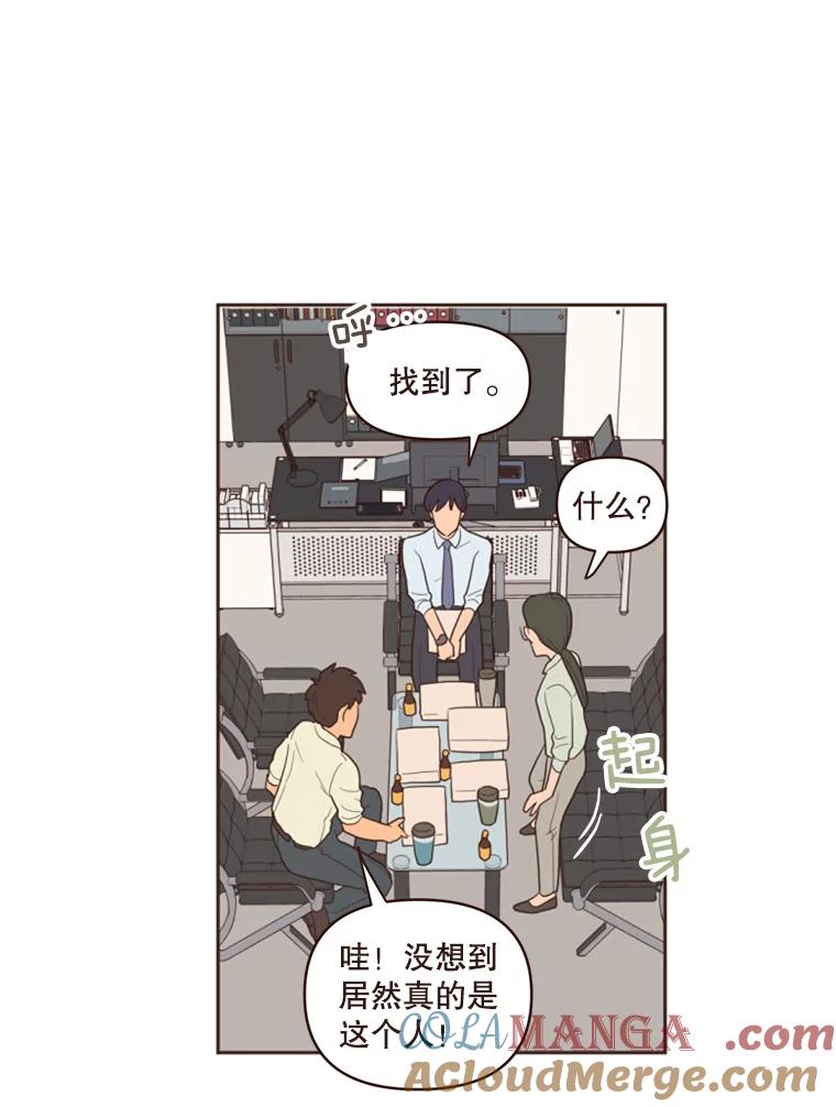 《财阀访谈》5.想象中的你 第33页