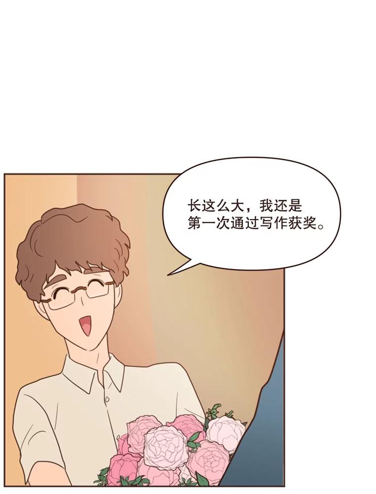《财阀访谈》5.想象中的你 第58页