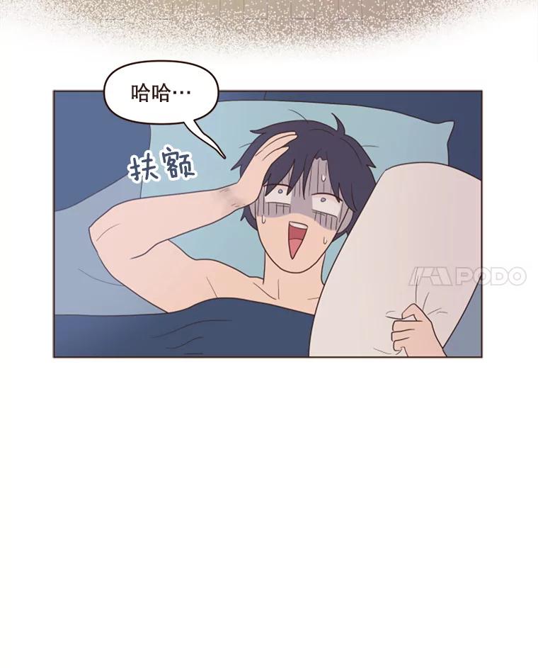 《财阀访谈》5.想象中的你 第14页