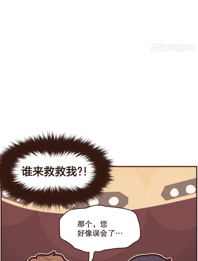 《财阀访谈》5.想象中的你 第90页