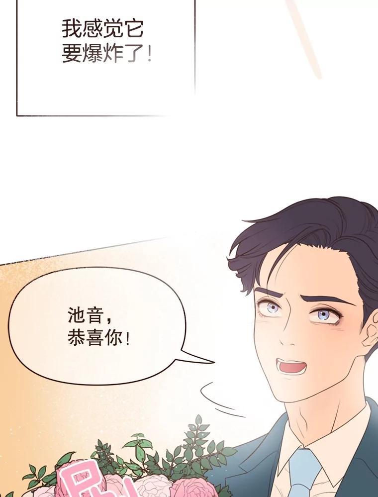 《财阀访谈》5.想象中的你 第55页
