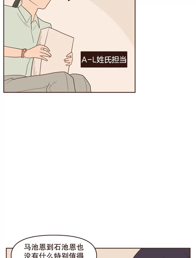 《财阀访谈》5.想象中的你 第20页