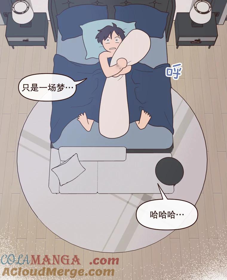 《财阀访谈》5.想象中的你 第13页