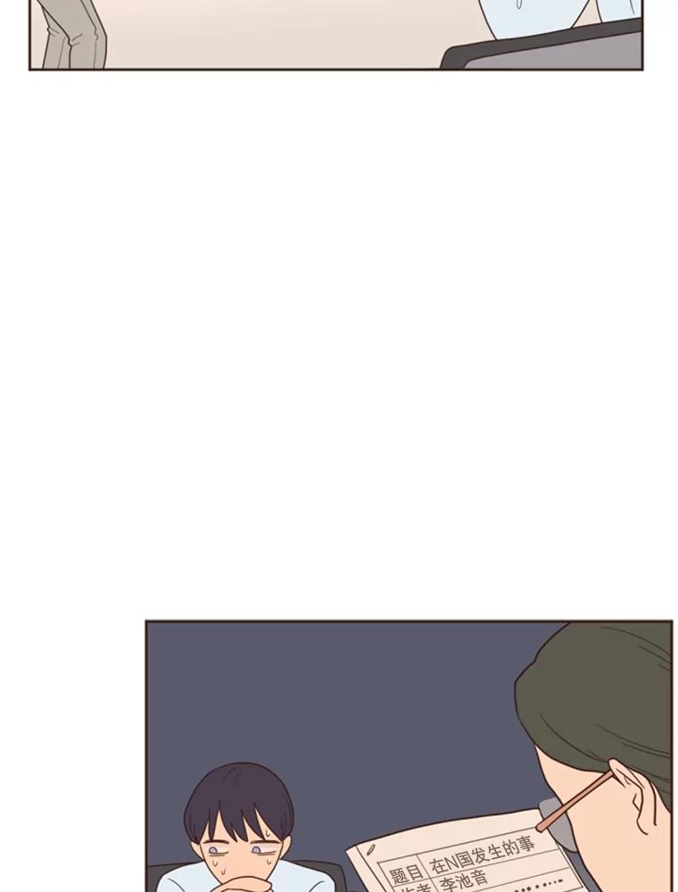 《财阀访谈》5.想象中的你 第35页