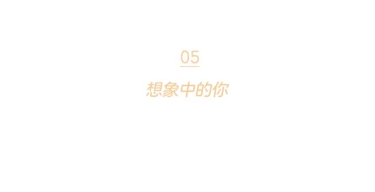 《财阀访谈》5.想象中的你 第16页