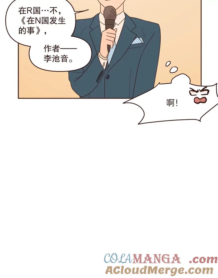《财阀访谈》5.想象中的你 第49页