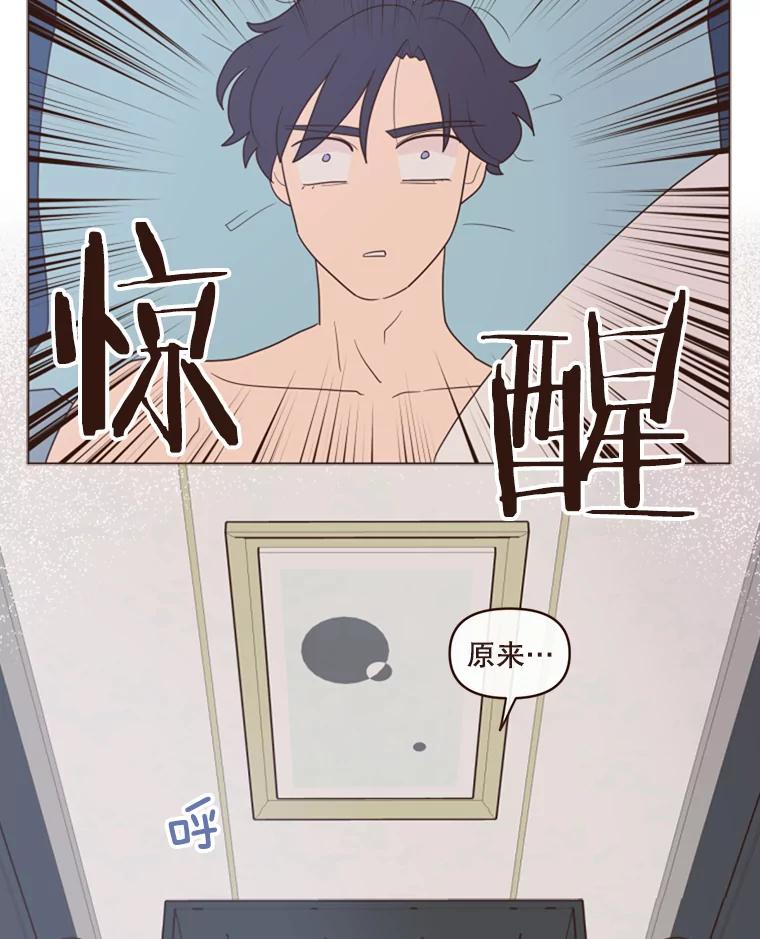 《财阀访谈》5.想象中的你 第12页