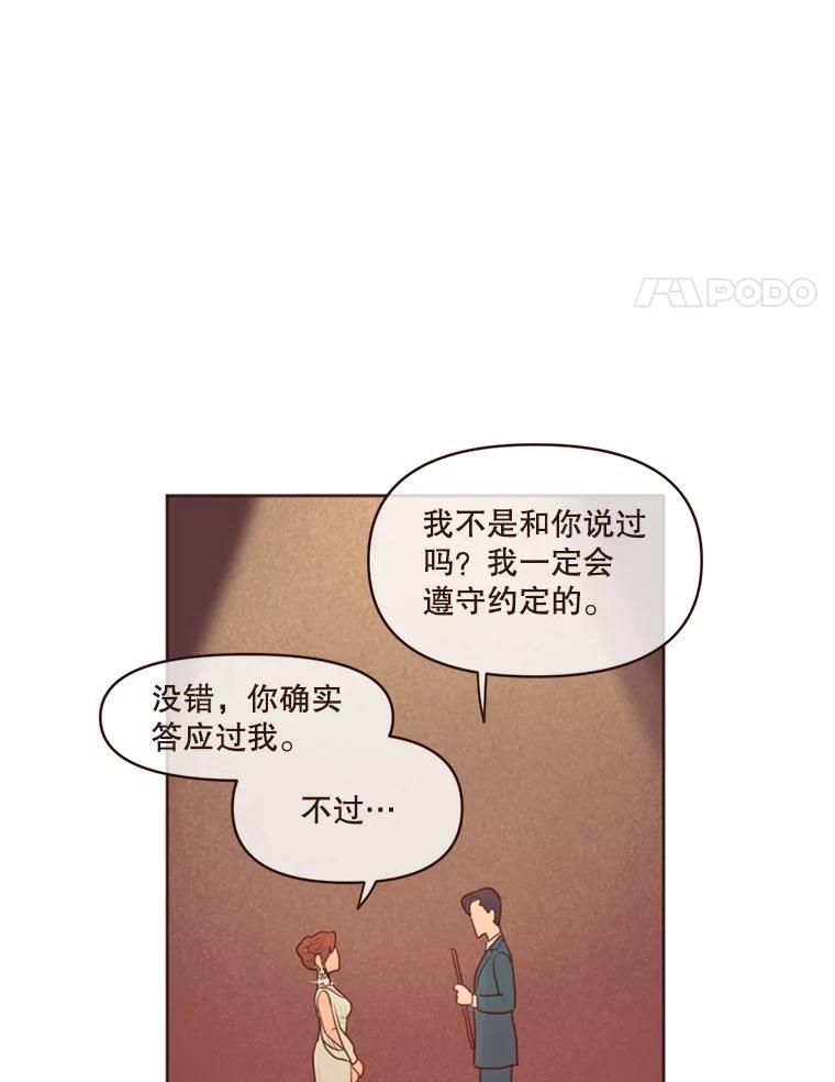 《财阀访谈》5.想象中的你 第4页