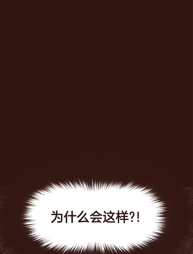 《财阀访谈》5.想象中的你 第63页