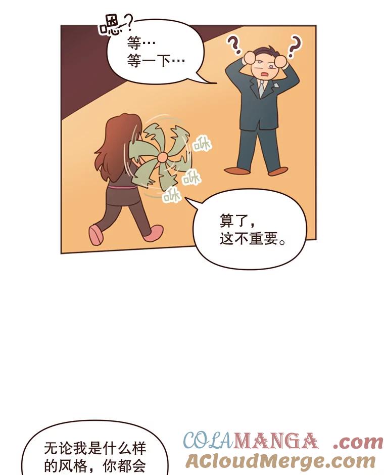 《财阀访谈》5.想象中的你 第9页