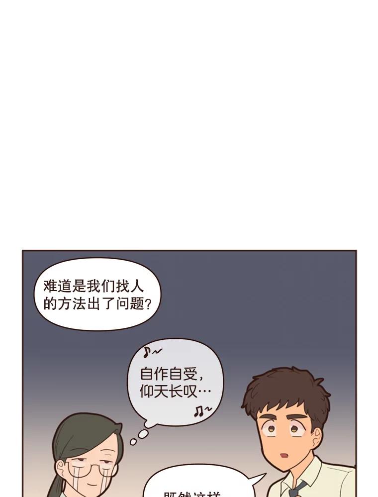 《财阀访谈》5.想象中的你 第23页