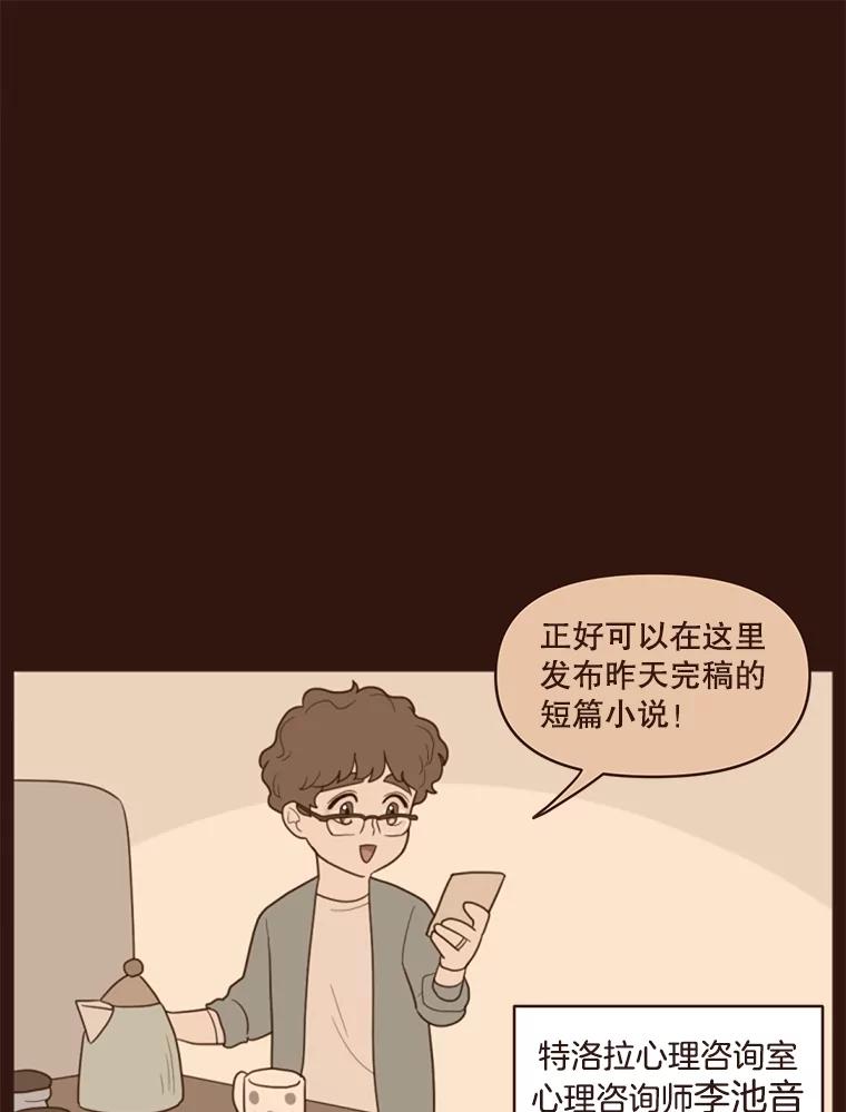 《财阀访谈》5.想象中的你 第66页