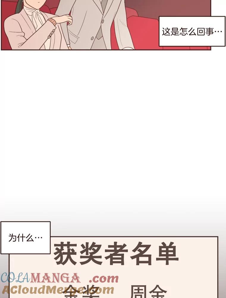 《财阀访谈》5.想象中的你 第61页