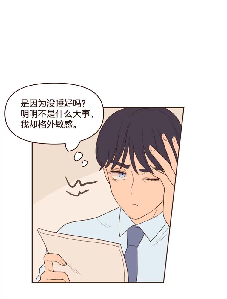 《财阀访谈》5.想象中的你 第27页