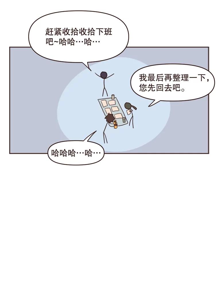 《财阀访谈》5.想象中的你 第38页