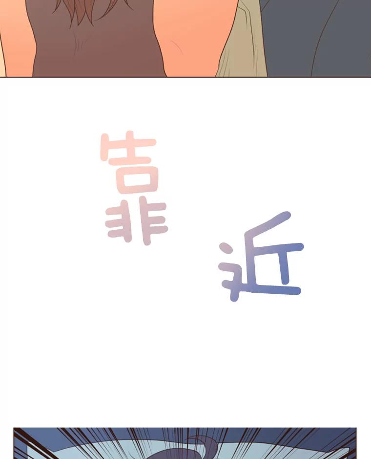 《财阀访谈》5.想象中的你 第11页