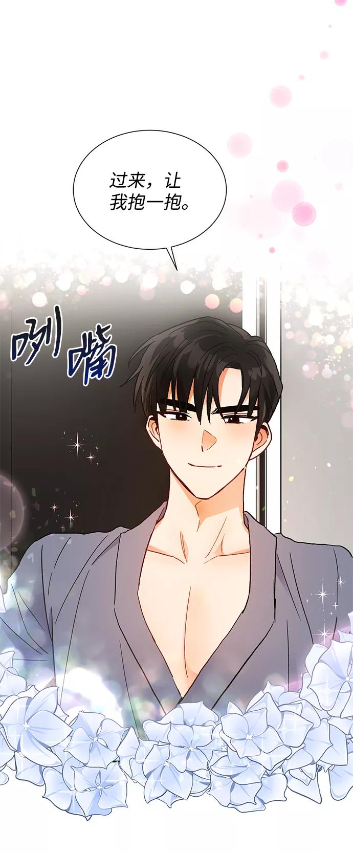 《第六感之吻》第60话 第27页
